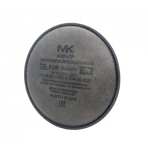 Фильтр МК 306 противоаэрозольный марка P3 с дополнительной защитой от газов (аналог 3M™ 2138)